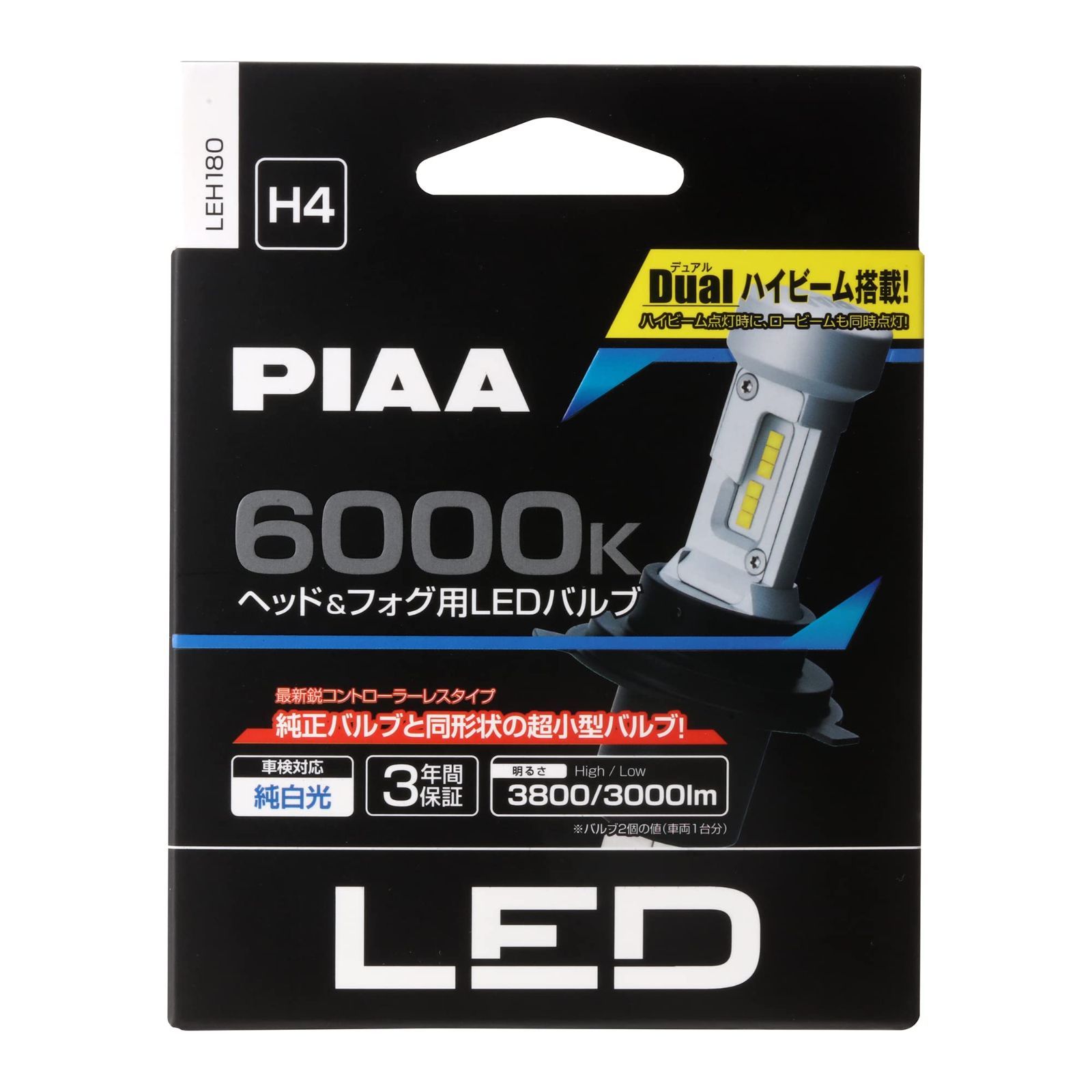 新品 LEH180 ヘッド＆フォグ用 ピア LEDバルブ H4タイプ 6000K 純白光 PIAA ホワイト コントローラーレス デュアルハイビーム搭載 車検対応品