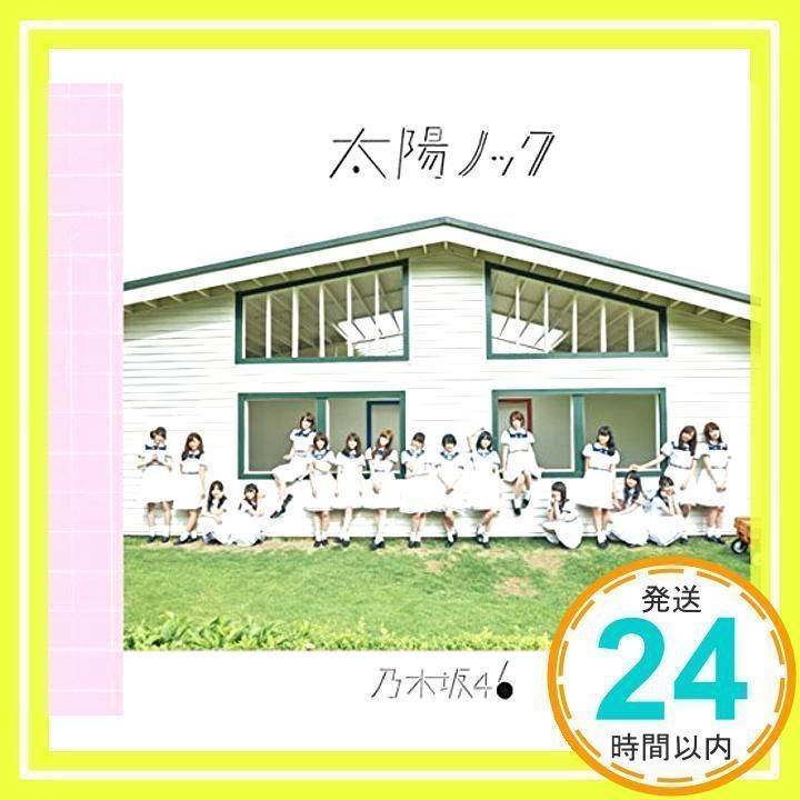✨新品✨太陽ノック [CD] 乃木坂46_11 - メルカリ