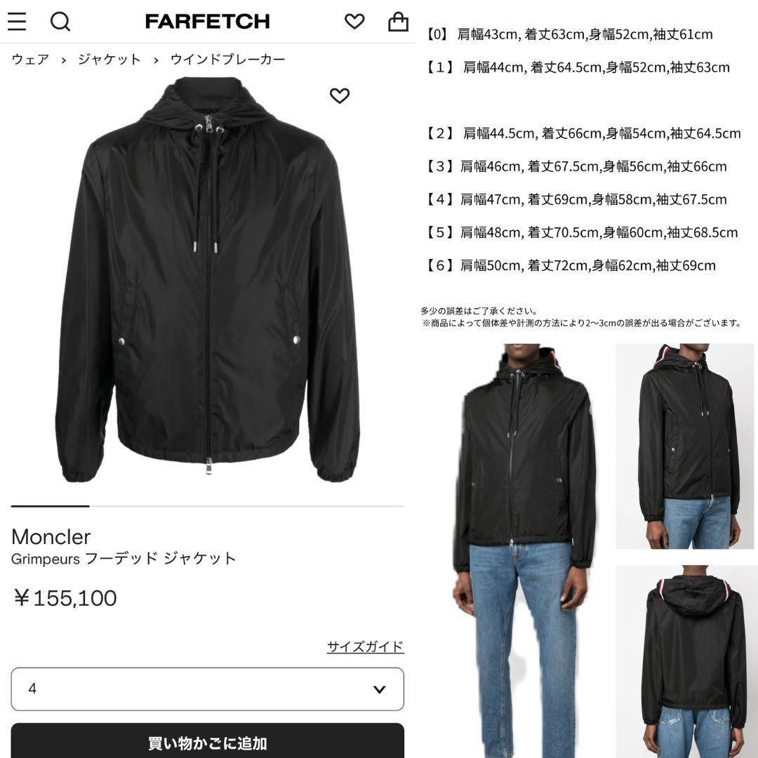 新品未使用☆MONCLER Grimpeurs ウィンドブレーカー 黒色 TG2 楽天市場】モンクレール ウインドブレーカー GRIMPEURS 743