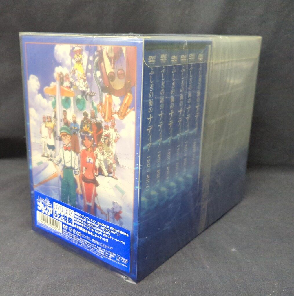 アニメDVD ふしぎの海のナディア DVD-BOX 完全予約 生産
