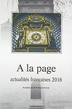【中古】時事フランス語 2016年度版