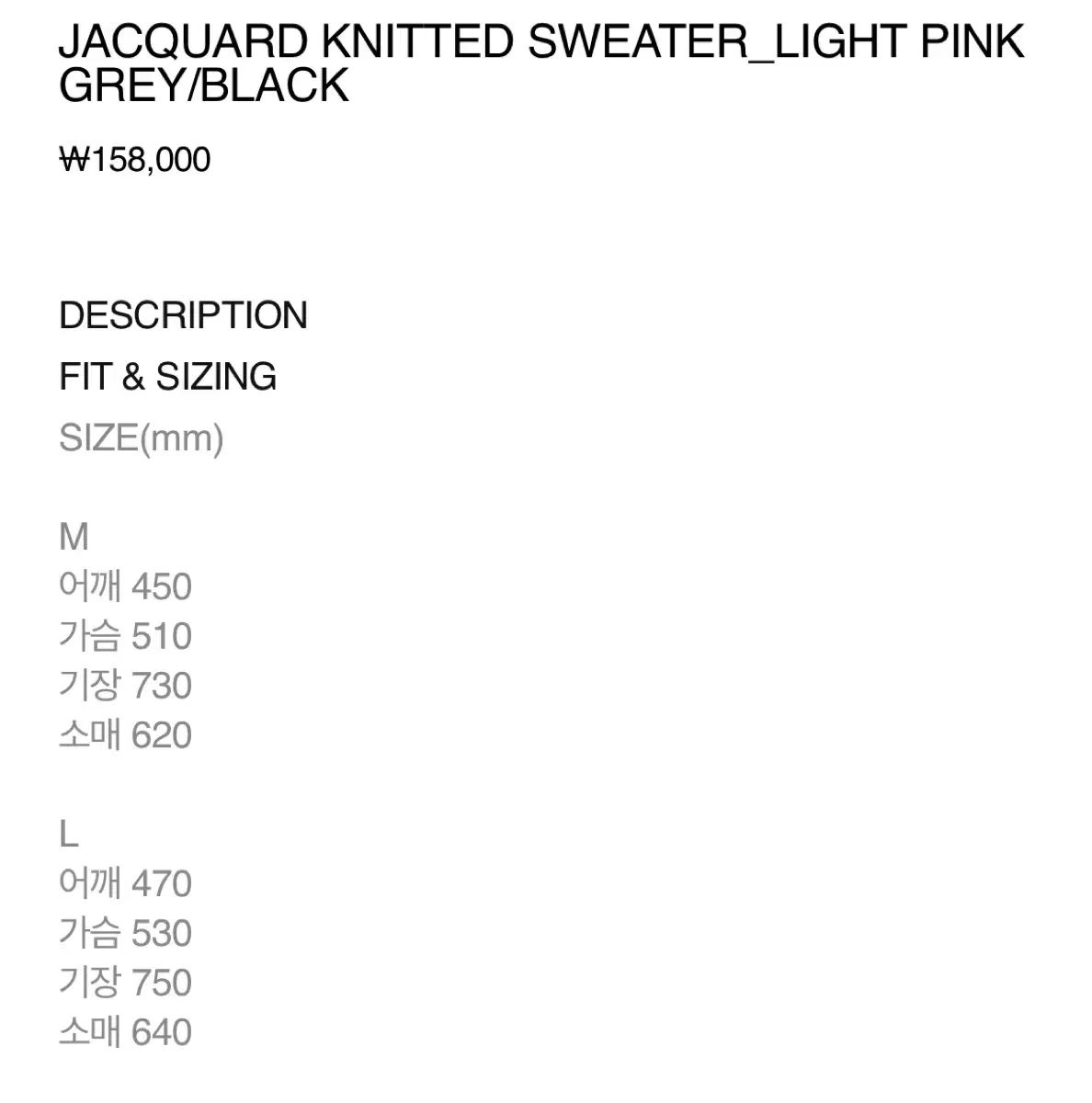 ジャガード ニット