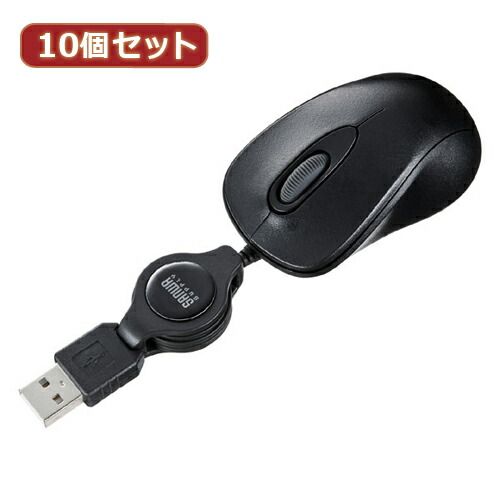 10個セット サンワサプライ ケーブル巻取り光学式マウス ブラック MA-MA6BK MA-MA6BKX10