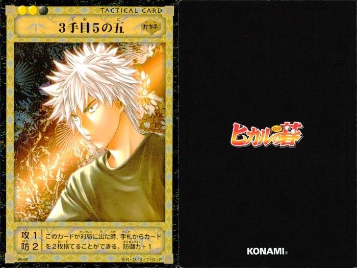 ヒカルの碁 5 Amazon.co.jp: ヒカルの碁 5 (ジャンプコミックスDIGITAL) 電子