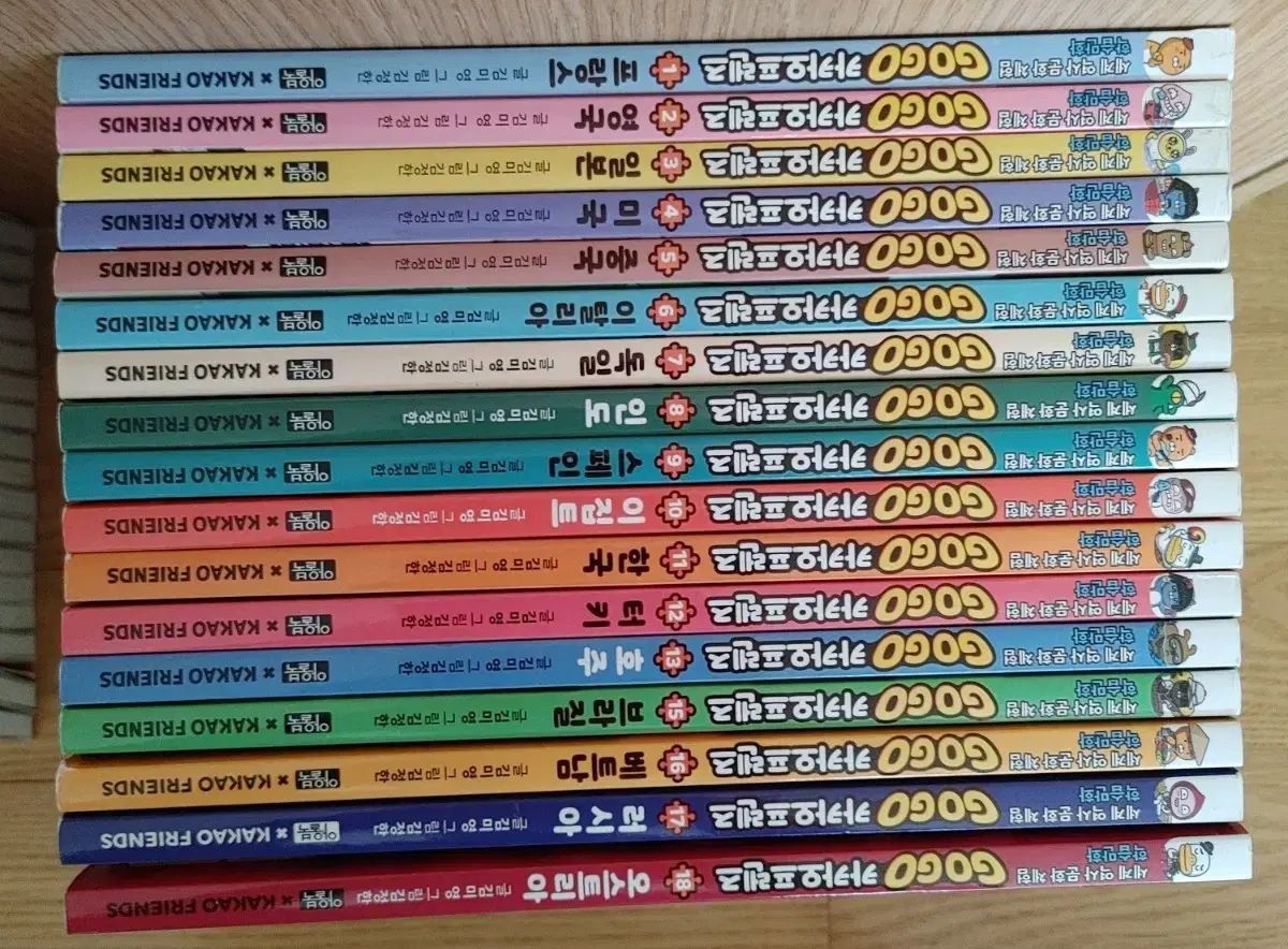 gogo ゴー カカオフレンズ 17巻