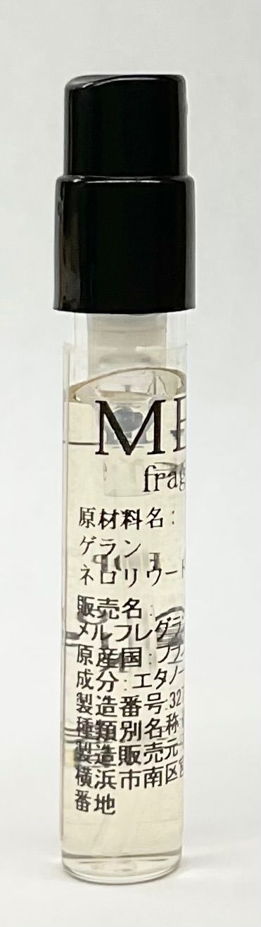 メルフレグランス】GUERLAIN ゲラン ネロリ ウートルノワ 香水