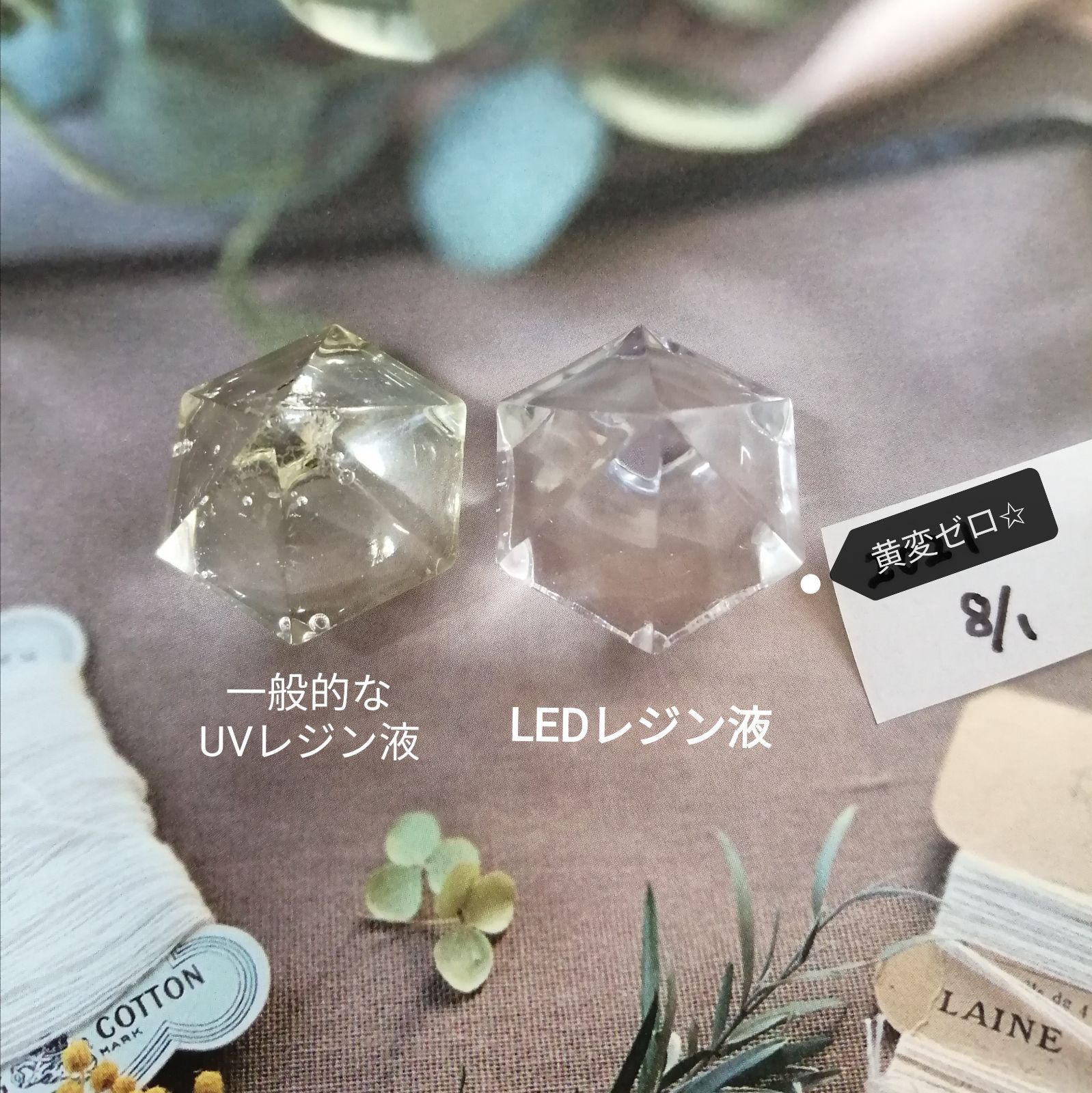 速乾＆直射日光でも黄変ゼロ☆LEDレジン液シエル100g6本コーティング剤つき❤