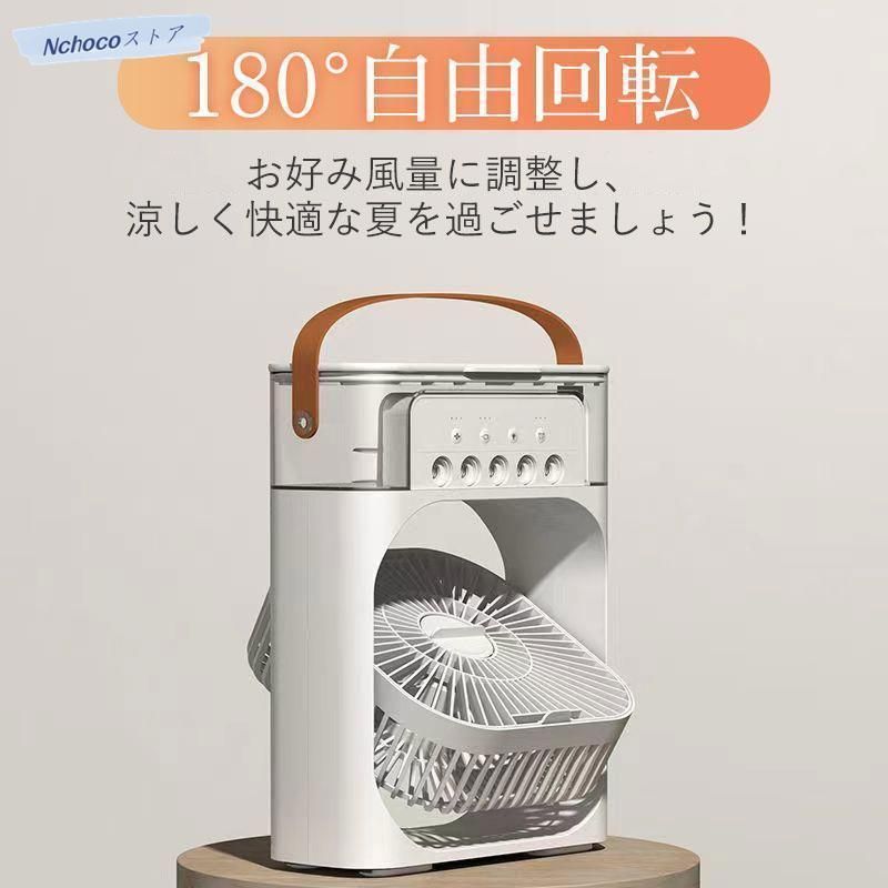 新しい未使用 扇風機 冷風機 冷風扇 加湿 冷却 マイナスイオン