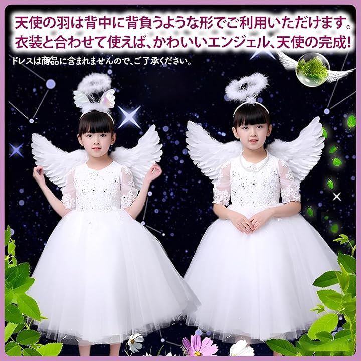ZERONOWA 天使の羽 エンジェル 天使の翼 天使の輪 ステッキ コスプレ