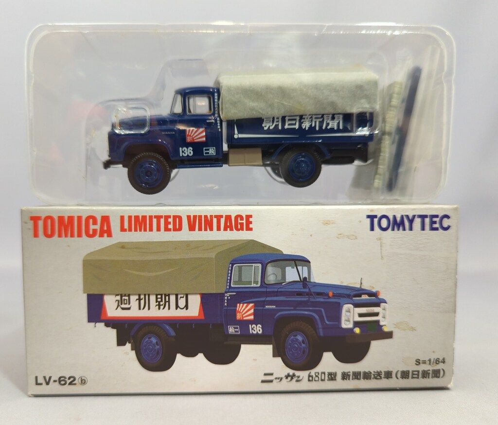 トミーテック TOMICA LIMITED VINTAGE ニッサン 680型 新聞輸送