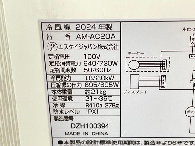 スポットエアコン 冷房器具|512967