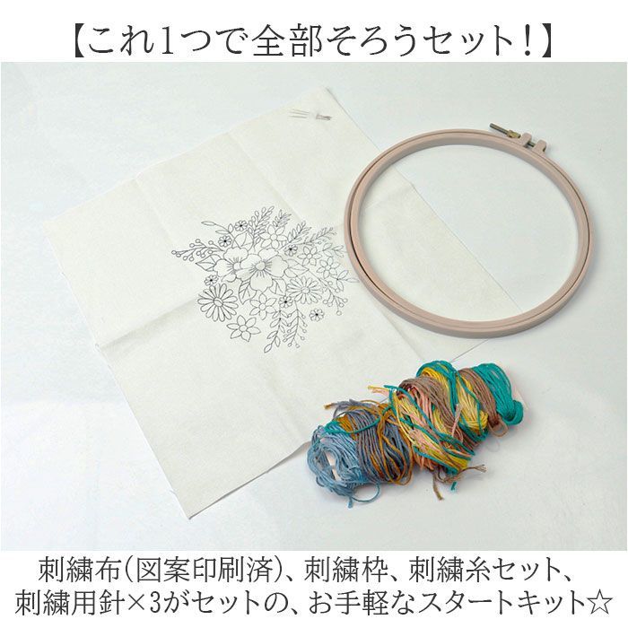 はんど&はあと 26冊　キット 20点以上 セット　手芸　ハンドメイド Amazon | 花刺繍初心者キット,花刺繍キット | 手作り刺繍キット