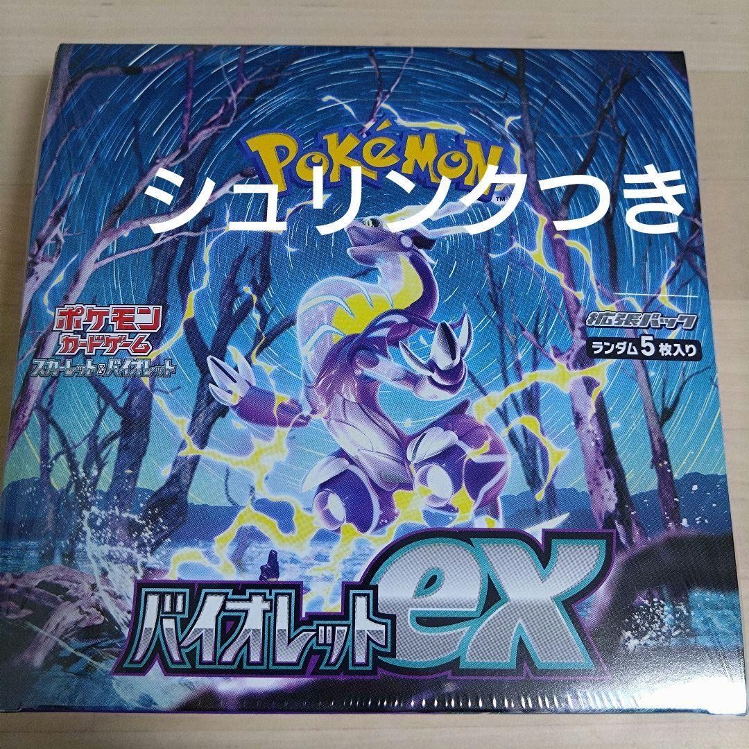 新品・未開封】ポケモンカードバイオレットex BOXシュリンク付き
