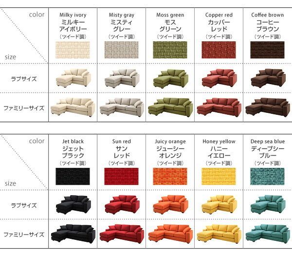 20色から選べる!カバーリングコーナーカウチソファ ソファ別売りカバー