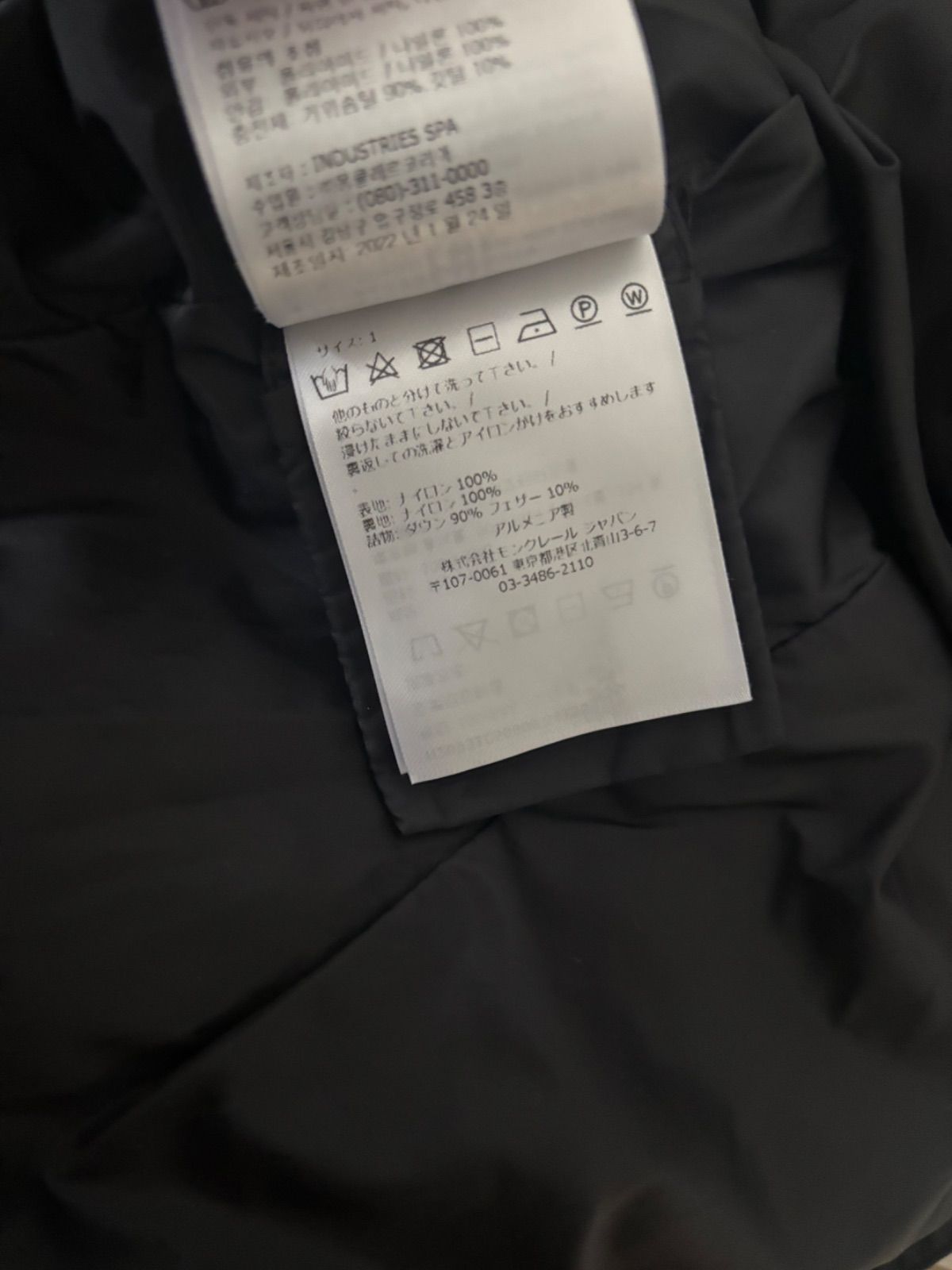 モンクレール☆フラメッテ☆ブラック☆サイズ1☆定番☆2022〜23秋冬
