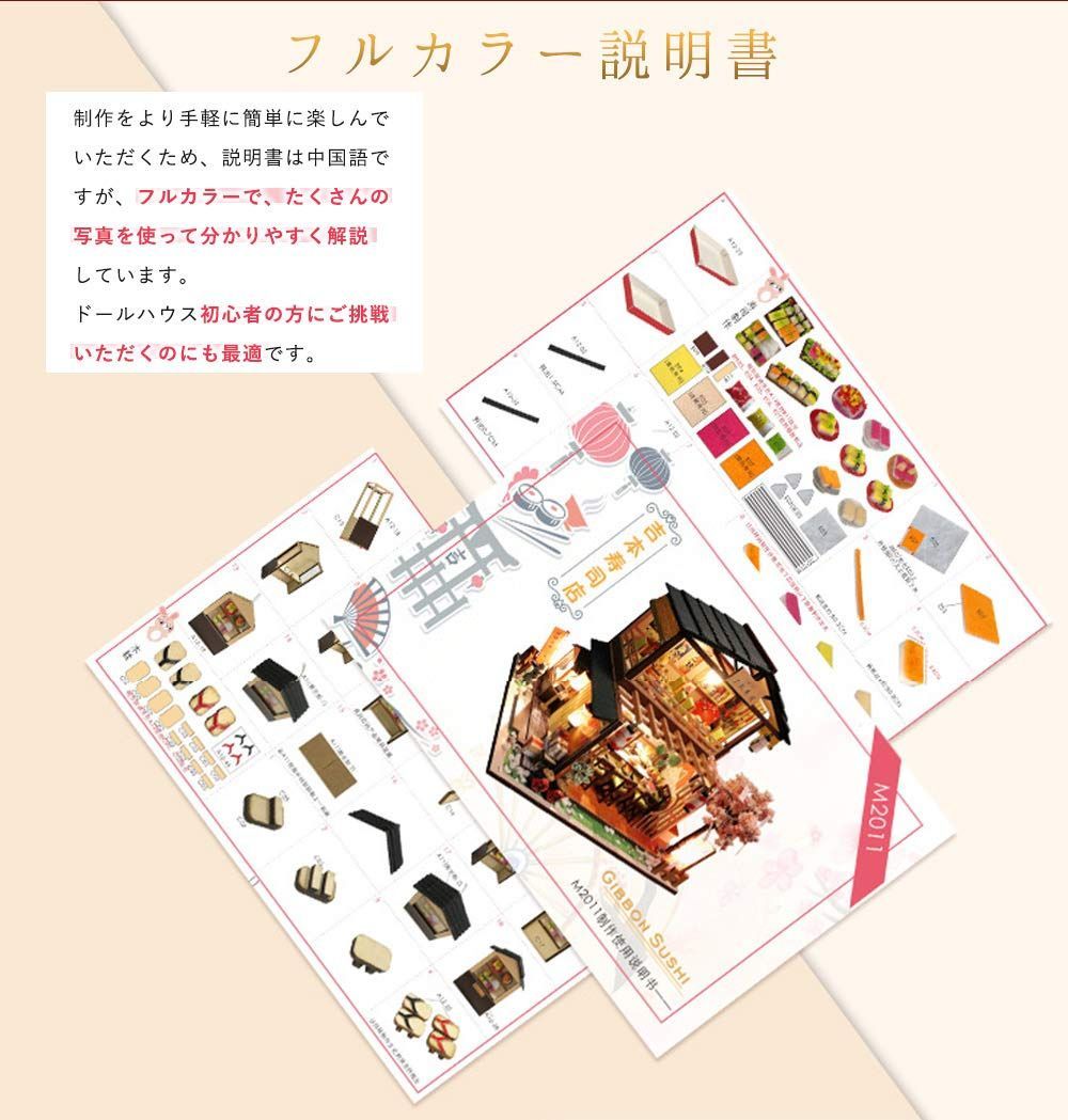 新着商品】moin moin ドールハウス ミニチュア 手作りキット