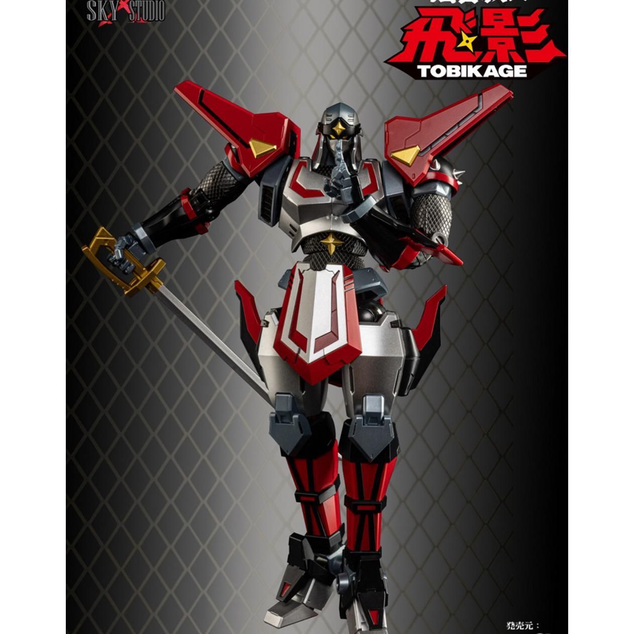 SKY X STUDIO 22cm 忍者戦士 飛影 合金 可動 モデル アクション