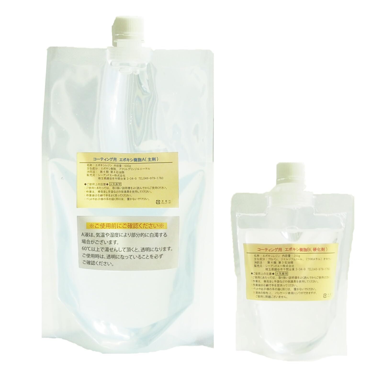 コーティング用エポキシ樹脂800g（A液600g B液200g) 2液性 エポキシコート DIY コーティング剤 レジン 修復 ギター サーフボード 釣り具