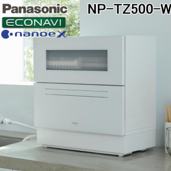 Panasonic パナソニック 食器洗い乾燥機 ナノイーX搭載 約5人分 NP-TZ500-W