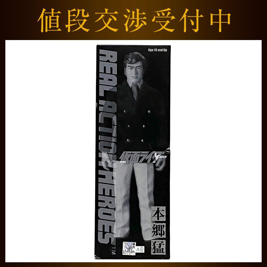 フィギュア 仮面ライダー 藤岡弘 本郷猛 美品 中古 メディコムトイ