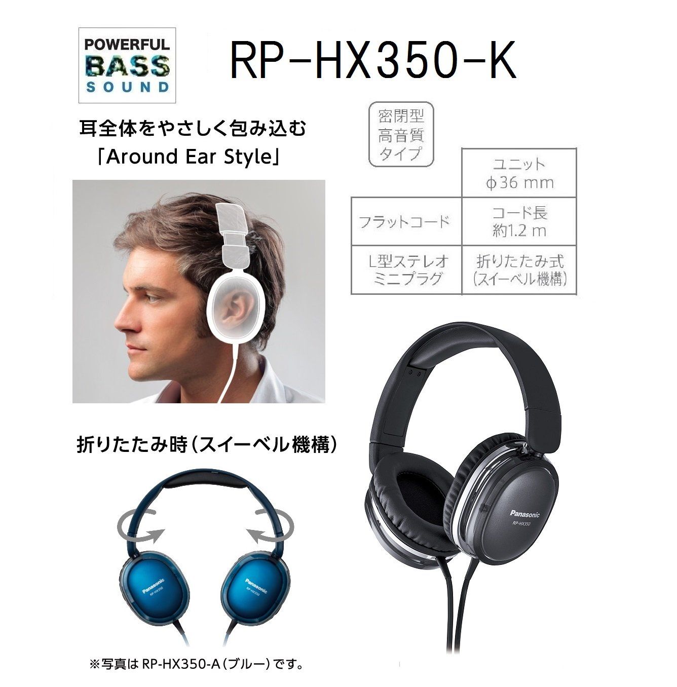 RP-HX350-K ブラック
