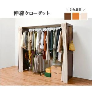 ♥ 萩原 ハンガーラック ナチュラル 幅伸縮式 高さ170 洗えるカーテン付き VR-7240NA USTAUSTRALIA_COM_AU