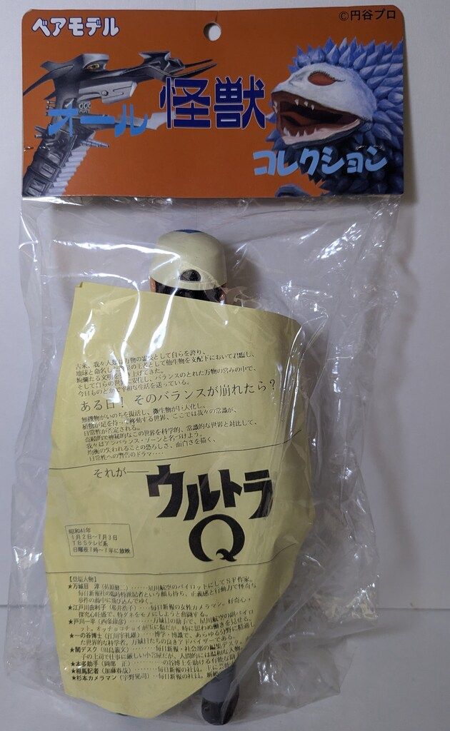 ベアモデル オール怪獣コレクション 万城目淳/玩具人生限定 ベアモデル