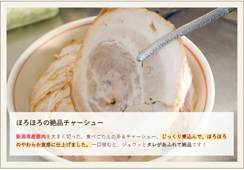 長岡生姜醤油ラーメン