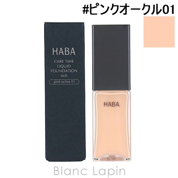 ハーバー HABA 薬用タイムケアリキッドファンデーション しっとり #ピンクオークル01 赤みよりで、やや明るい肌色 22ml [403219]