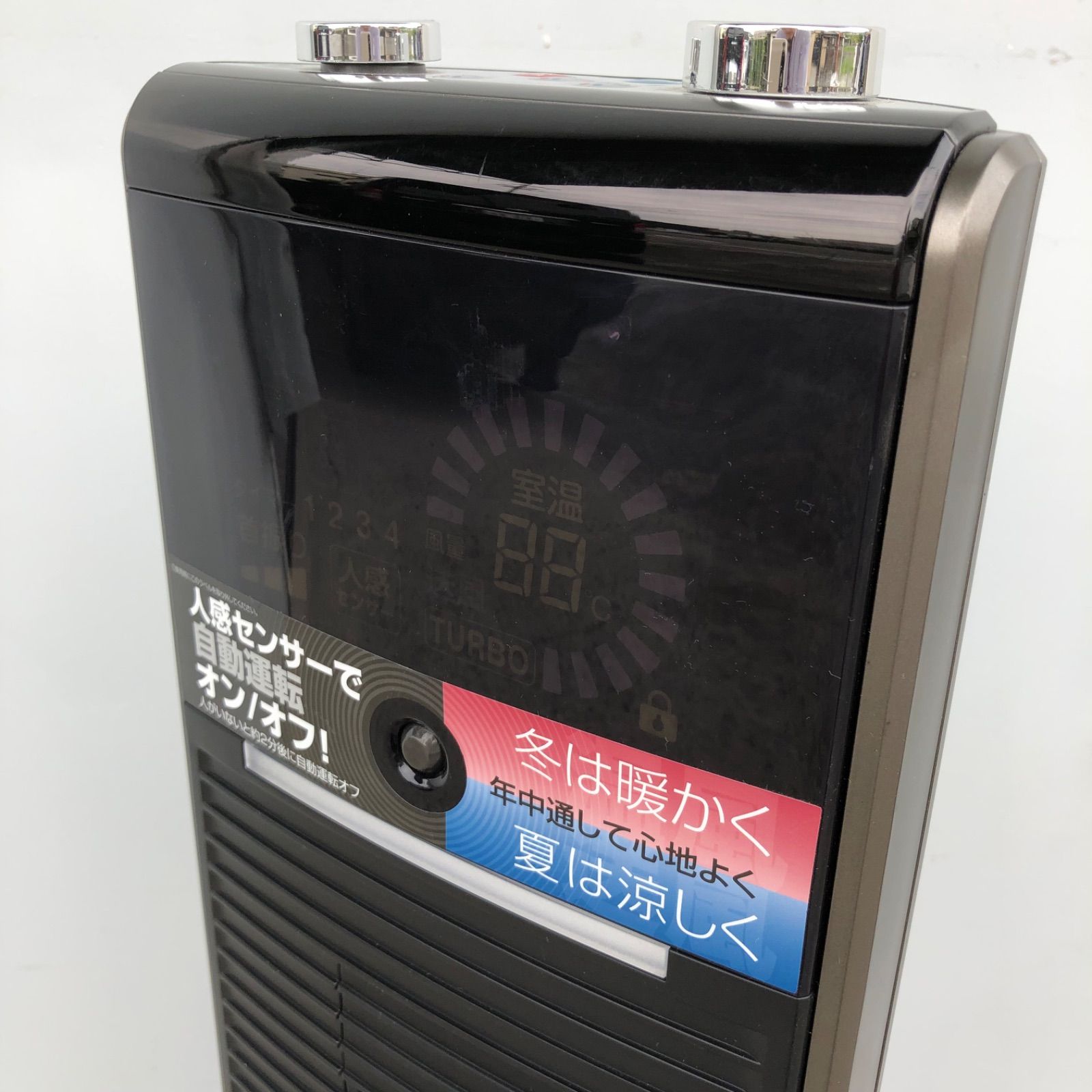 コイズミ KOIZUMI ホット&クール KHF-1285/T ブラウン 送風機能付き 