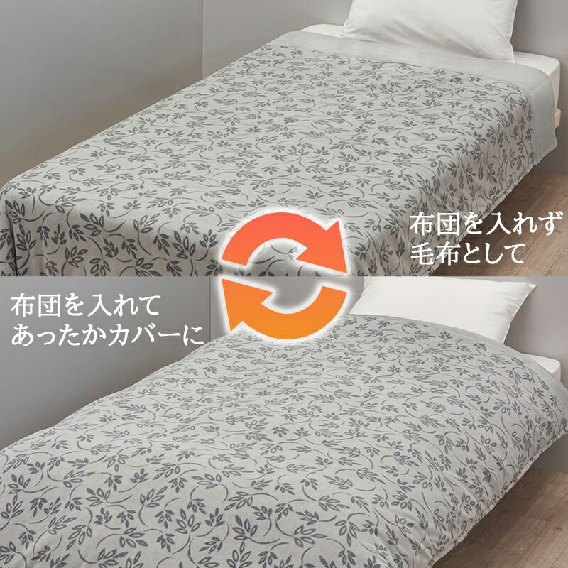 掛け布団カバー 冬