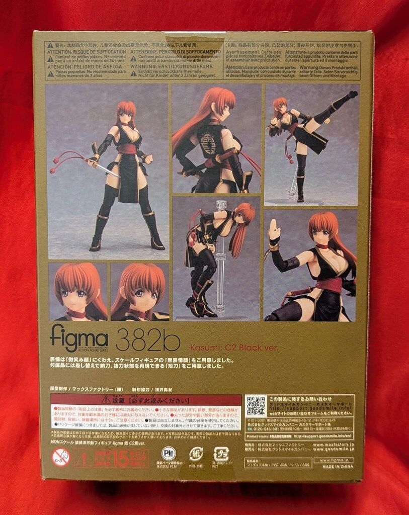 MAXFACTORY figma DEAD OR ALIVE 霞 C2黒ver 382b - メルカリ