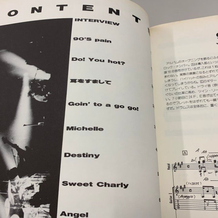 ○01)【同梱不可】KATZE/Good Times Bad Times/バンドスコア
