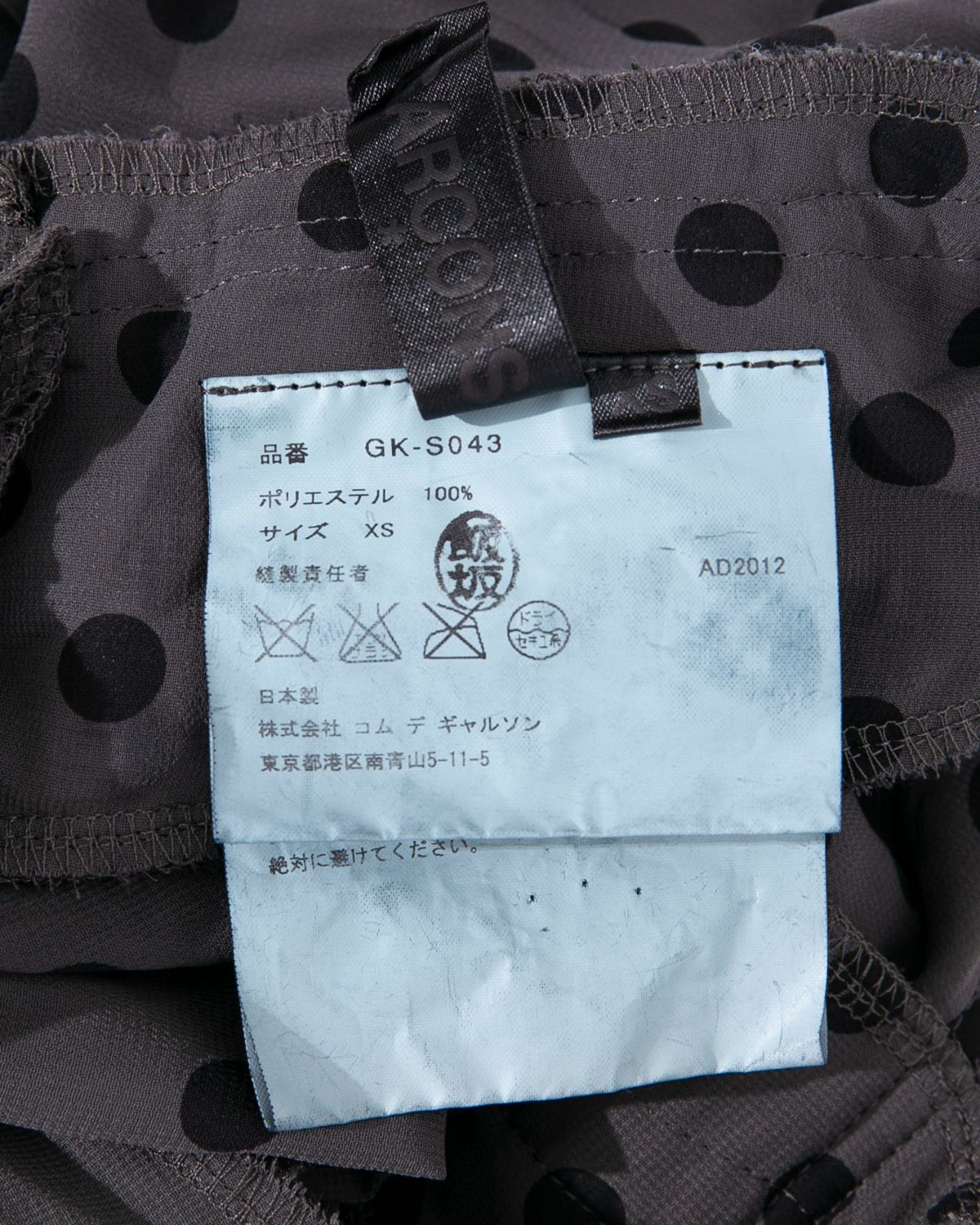 美品！コムデギャルソン COMME des GARCONS シアー スカート 中古・古着通販】COMME des GARCONS COMME des GARCONS
