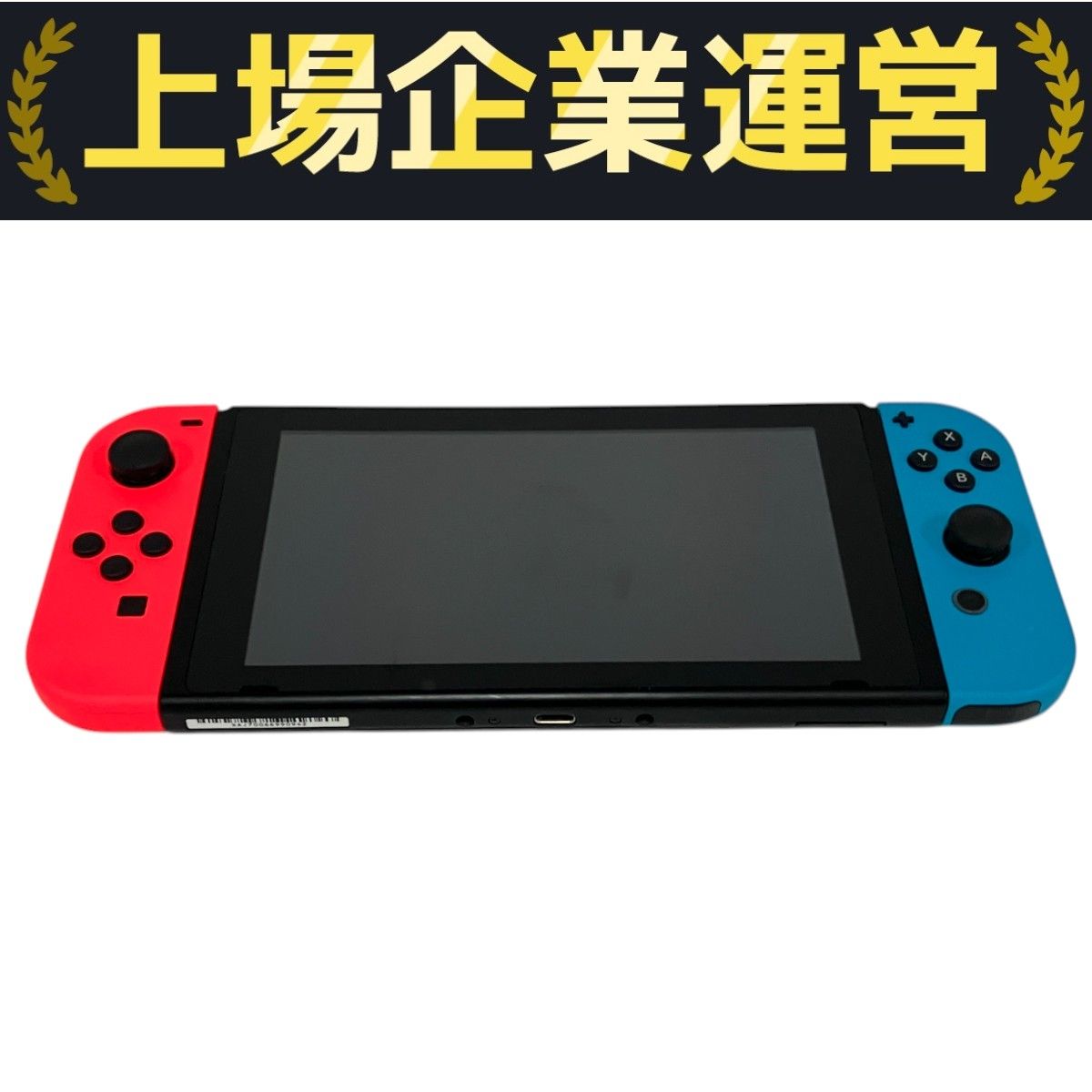Nintendo Switch HAC-001 本体のみ 家庭用ゲーム機 ゲーム 家電