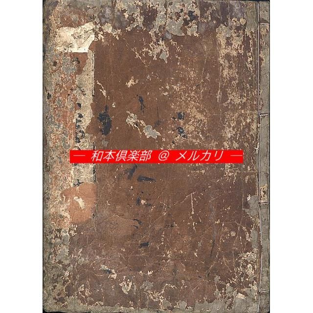  M 5422 江戸明治和本等 新編 用文章指南 新編用文章指南 元禄2年板後印 稀書往来物 その他 本