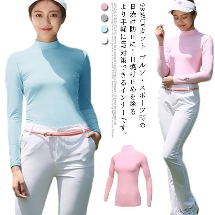 インナー ハイネック テニス 吸水速乾 首 ランニング 日焼け対策 UVカット 日焼け防止 ストレッチ おしゃれ 紫外線対策 ゴルフウェア 蒸れない UVカットアンダーウエア インナーシャツ 機能性 sowa6585965