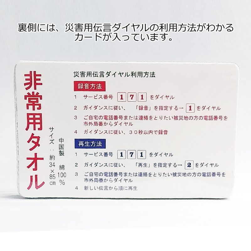 【3個セット】 圧縮タオル 防災 備え 非常 災害 防災グッズ フェイスタオル 防災タオル 防災セット タオル 非常用タオル コンパクト 準備