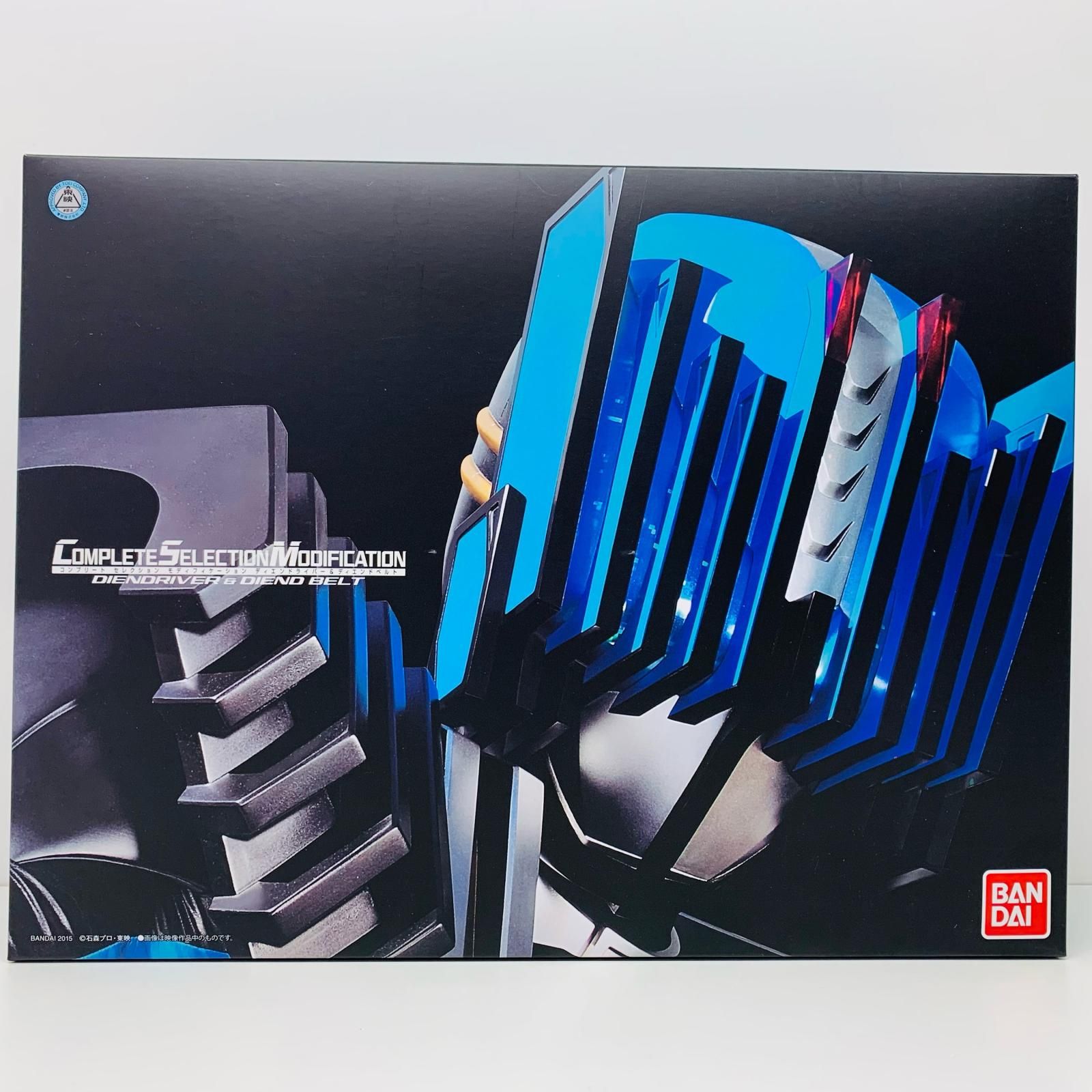  おもちゃ・玩具 仮面ライダーディケイド ディエンドライバー＆ディエンドベルト COMPLETE SELECTION MODIFICATION 2015年製 プレミアムバンダイ限定 【708】