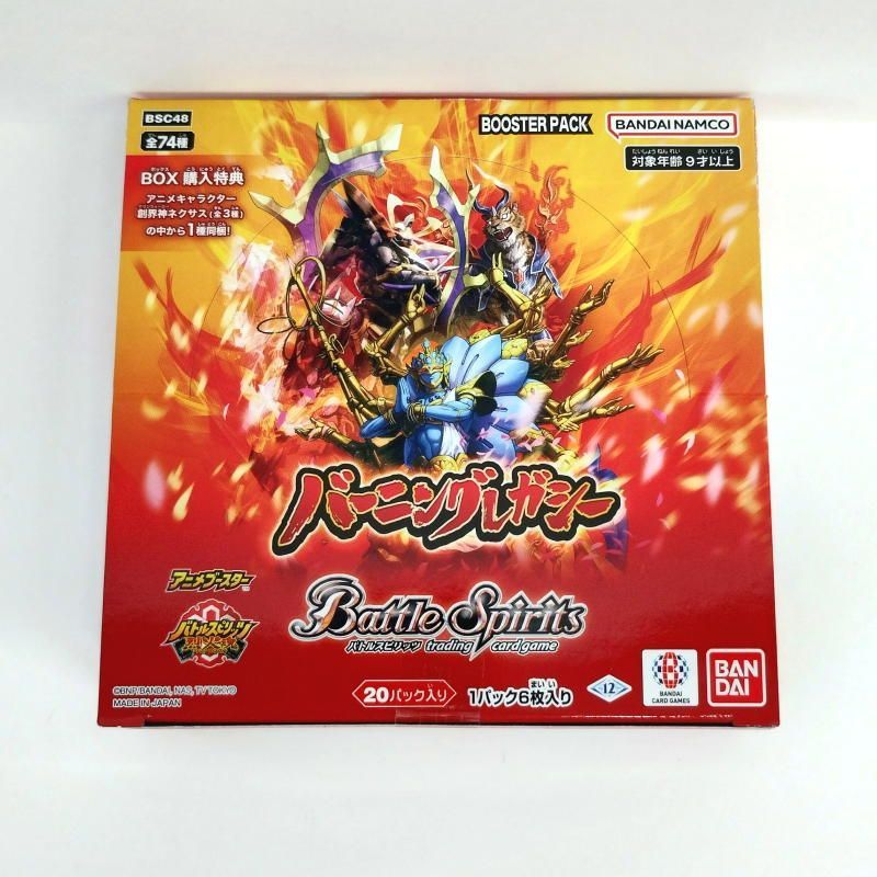 新品・未開封 激翔 バトルスピリッツ 2006年製 1箱20パック入り バトルスピリッツ テーマブースター バーニングレガシー BOX