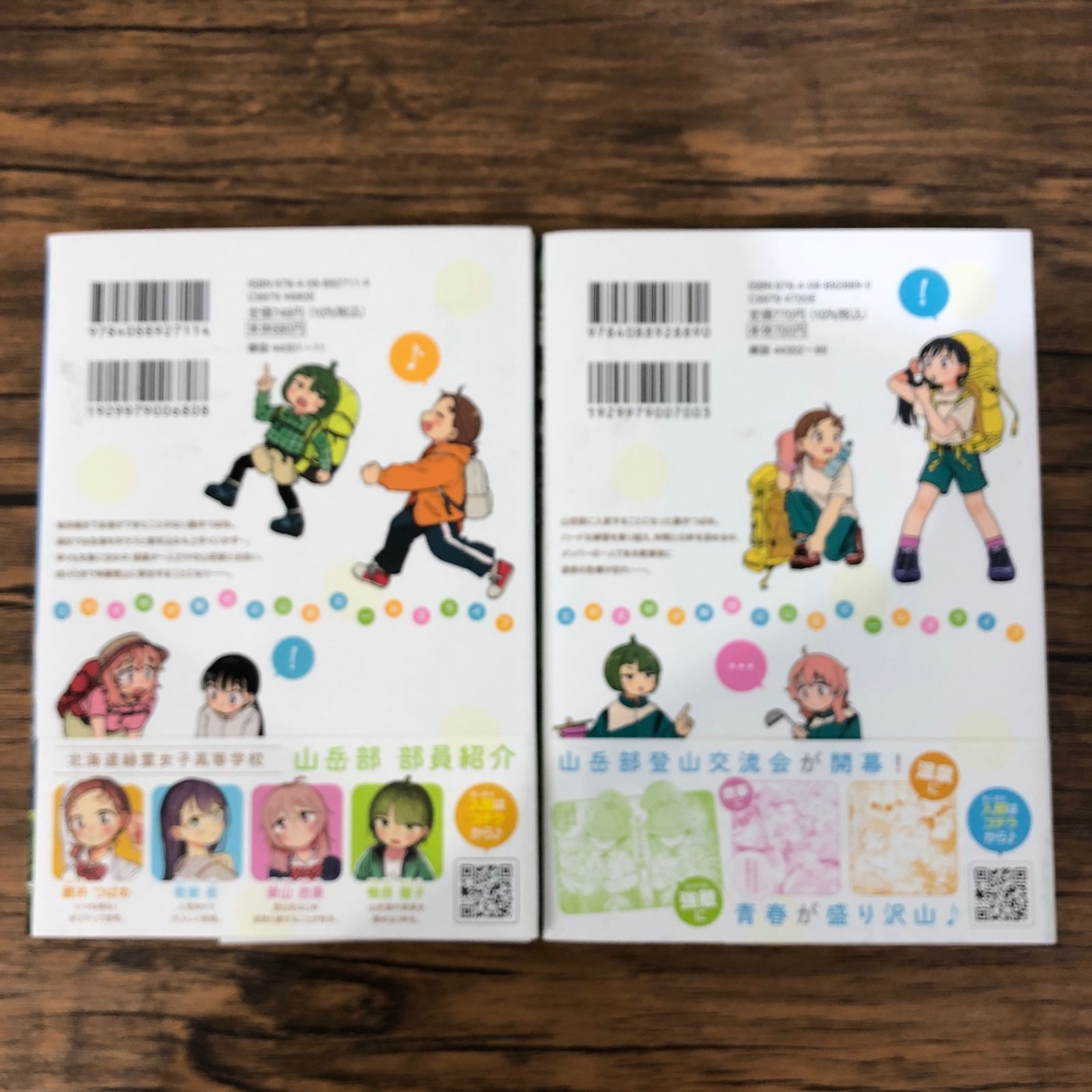 初版】つばめアルペン1〜2巻/【作者】南文夏/GF-0225002158-YP/GF08761