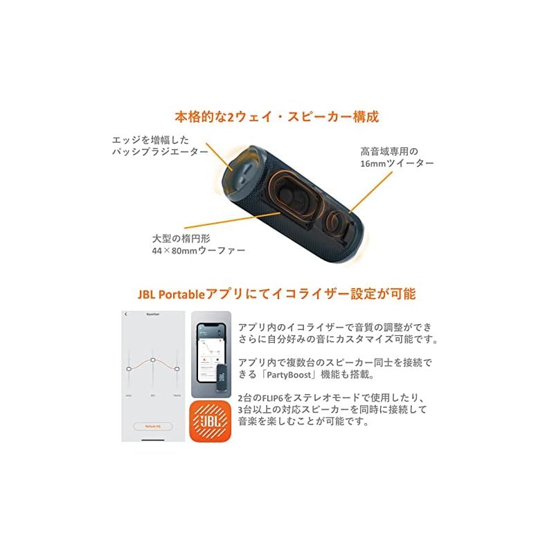 jbl ストア スピーカー ブルートゥース 設定