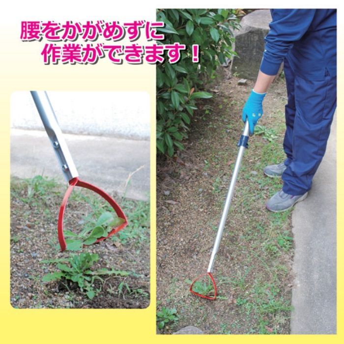 アルミ伸縮タイプ 草引き