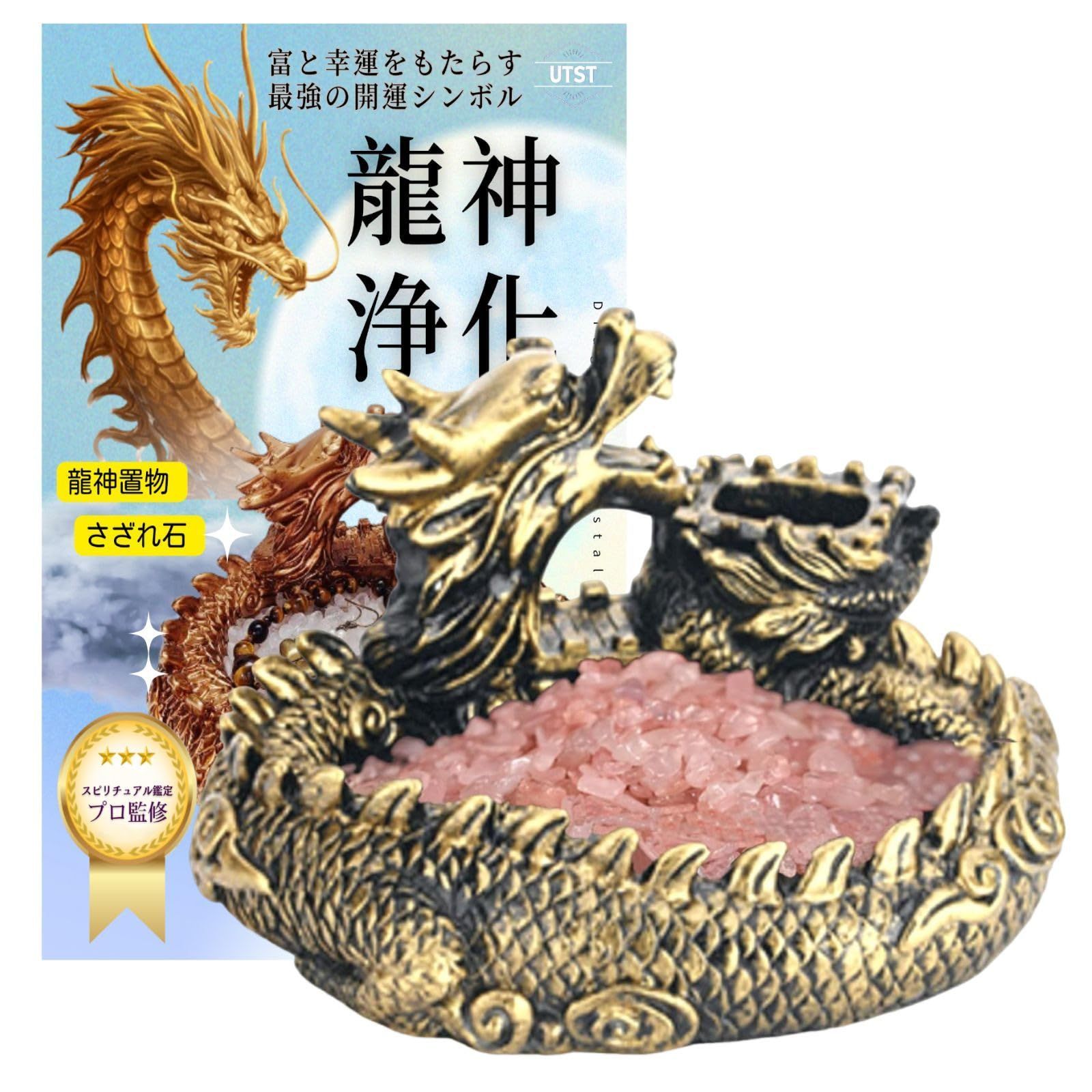 SALE☆【風水・開運】☆大人気商品☆双龍 特大 パワーストーン入れ 浄化 皿 風水・開運】☆大人気商品☆龍 特大 パワーストーン入れ 浄化 皿