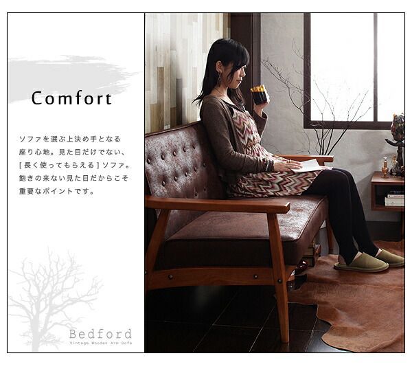 木肘ヴィンテージソファ Bedford ベドフォード 2P 幅125㎝ 木製