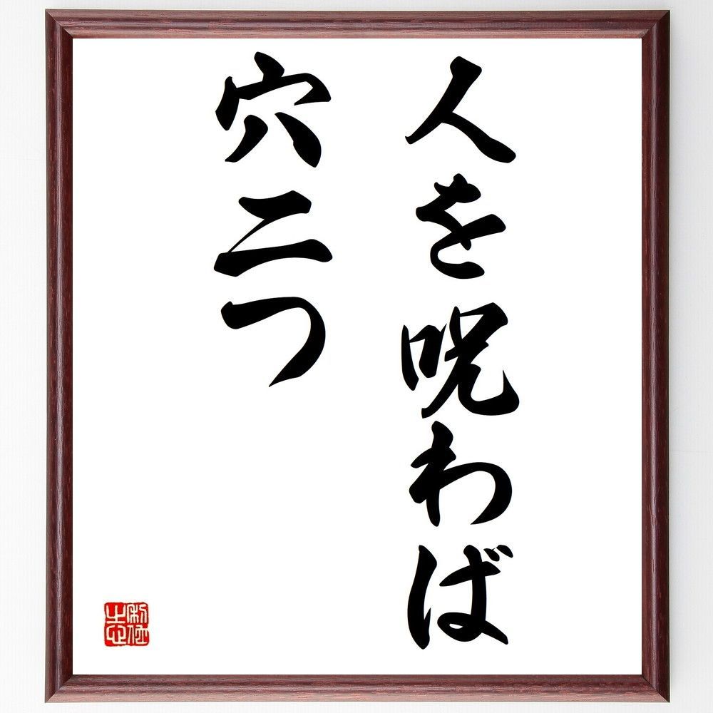 書道用額縁（2個） （稲妻 鴨居」2個セット・25mm用 商品詳細