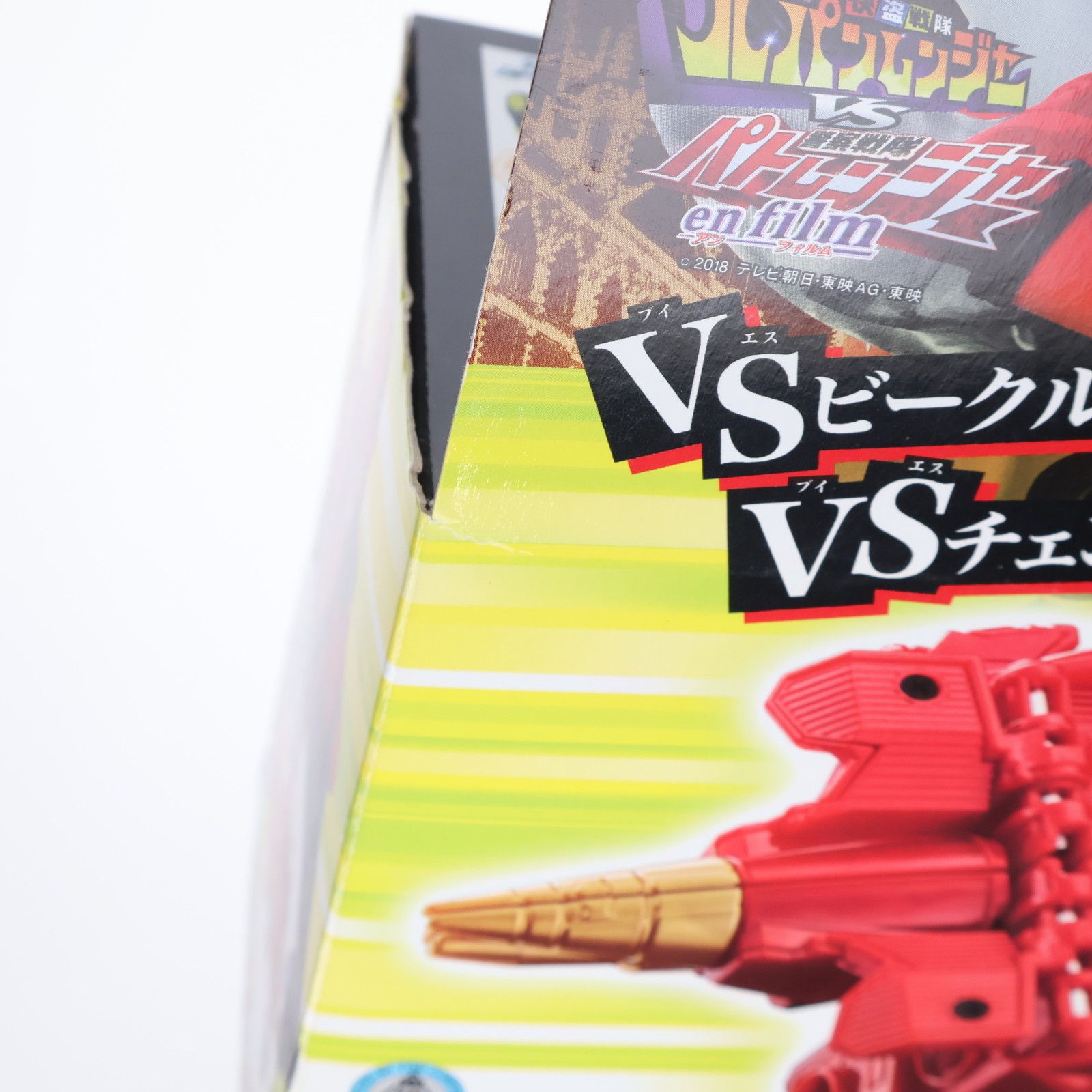 おもちゃ VSビークルシリーズ DXジャックポットストライカー 快盗戦隊