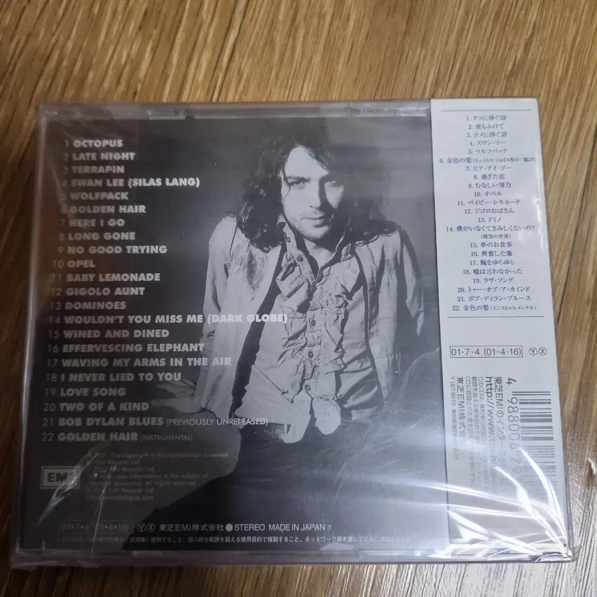 シードされた バレット BEST ベスト アルバム The Best of Syd Barrett