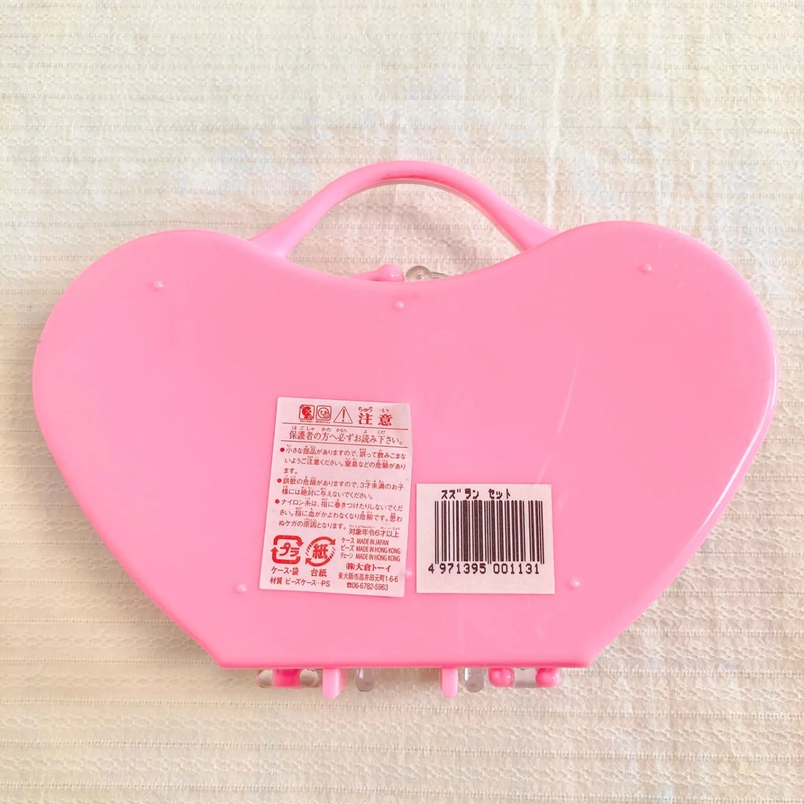 大倉トーイ よくばり6点セット】 すずらんセット りんごおしゃれ 指輪 