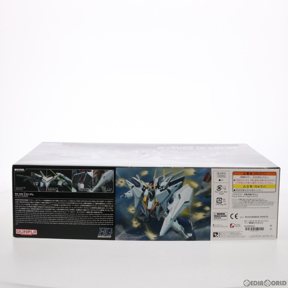 中古】【未組立】HGUC 1/144 RX-105 Ξガンダム(クスィーガンダム